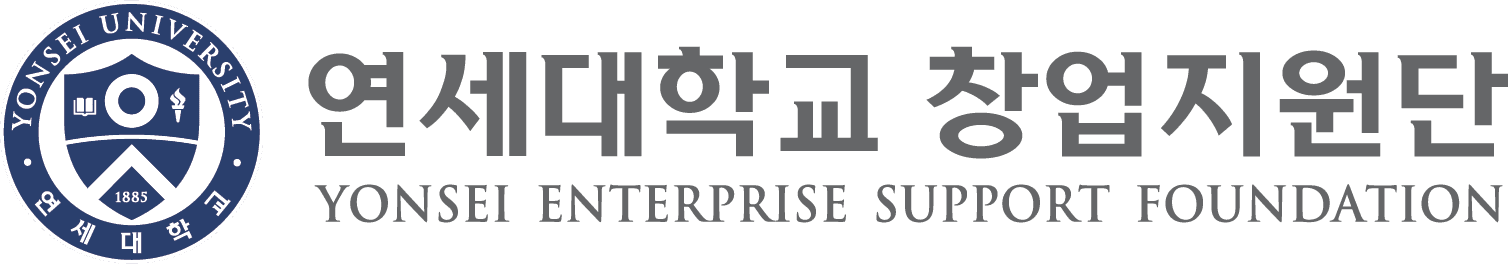 연세대학교 창업지원단
